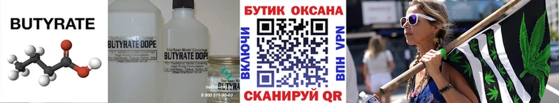 наркотики  Тара  БУТИРАТ оксана 