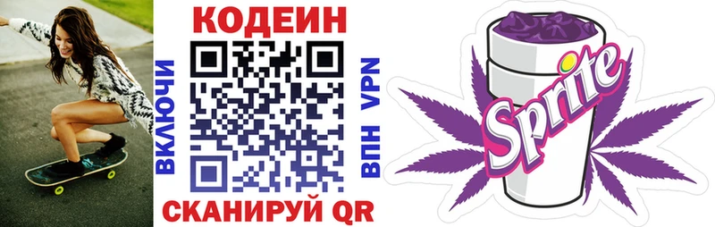 купить наркотики сайты  Тара  Кодеин Purple Drank 