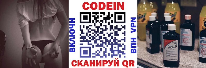 Codein Purple Drank Тара